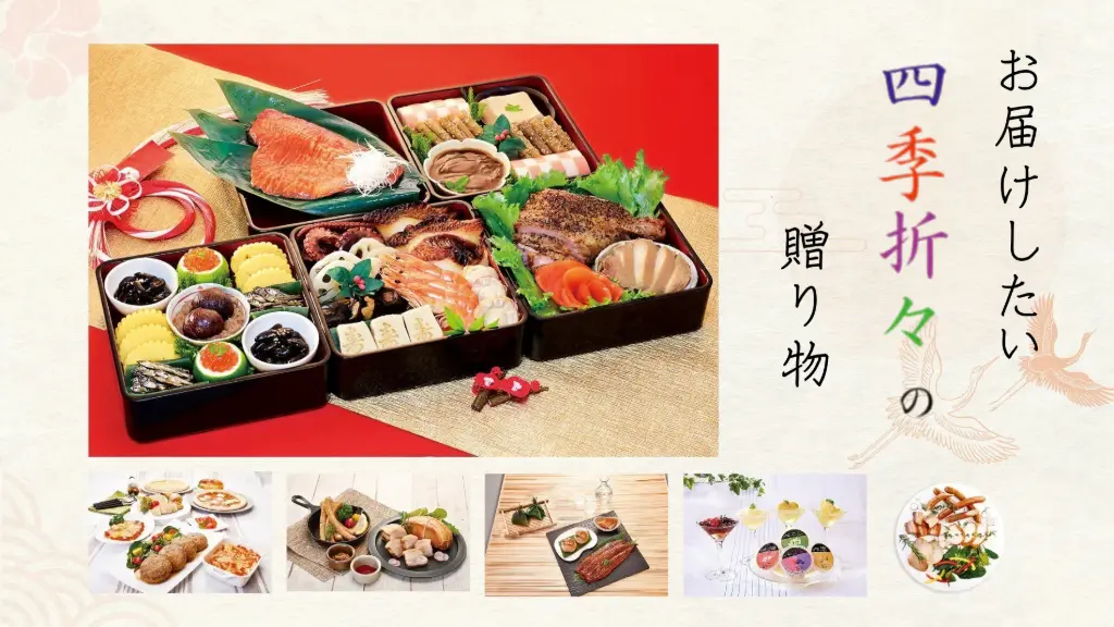 アイスター商事｜お届けしたい 四季折々の 贈り物　 アイスター商事の定番おせち料理『なごやかセット白鳥』をはじめ、春夏秋冬の各季節商品の盛り付けイメージ