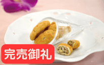 ペカンナッツ完売御礼のお知らせ