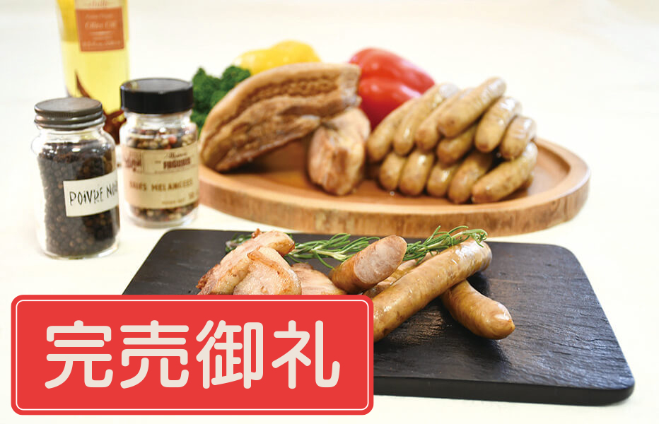 (完売御礼)春の無塩せきウインナセット