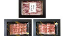 春の『ちょいたのし』漢方豚焼肉セット／漢方和牛焼肉セットの商品画像