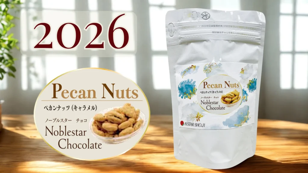 アイスター商事の「ノーブルスターチョコ ペカンナッツ(キャラメル)」2026の商品画像。
【冬のティータイムに、ささやかな彩りを】 忙しい日々の合間に、ほっと心がほどけるひとときをイメージした画像です。