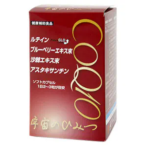 宇宙のひみつ(コエンザイムQ10含有サプリメント、体のパワーを補うために!赤色の商品小箱に含有成分の「ルテイン、ブルーベリーエキス末、沙棘エキス末、アスタキサンチン」を白地で表記。