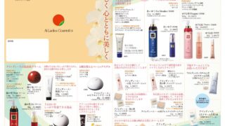 エイボン化粧品　まとめ売り 6ff241034908d2f10c030fcb02665d