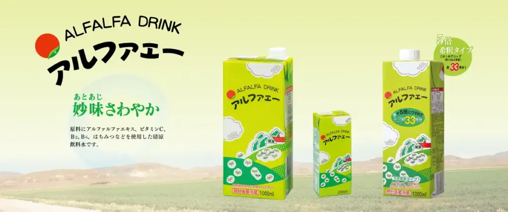 【PC用画像】アイスター商事のアルファルファエキスの清涼飲料水「アルファエー」３タイプの商品パッケージと、北米のアルファルファ畑の背景画像。