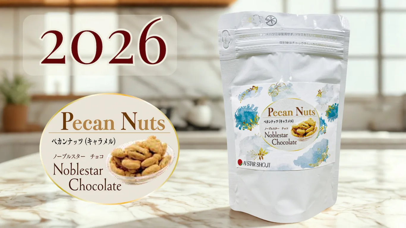 「ノーブルスターチョコ ペカンナッツ(キャラメル)」2026の商品画像。 【冬のティータイムに、ささやかな彩りを】 忙しい日々の合間に、休日の朝にほっと心がほどけるひとときをイメージした画像です。