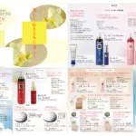 アイスター商事「商品総合チラシVol.38」の表面画像。 素肌美の「アイレディース化粧品」が掲載されているページです。