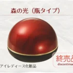 2012年4月発売、2026年6月終売のアイレディース化粧品の「森の光（ガラス瓶タイプ）」の商品画像。広口のガラス部分は黒色、蓋はドーム状のプラスティック製で赤色。